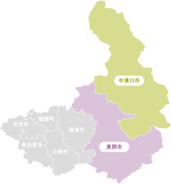 中津川市、恵那市