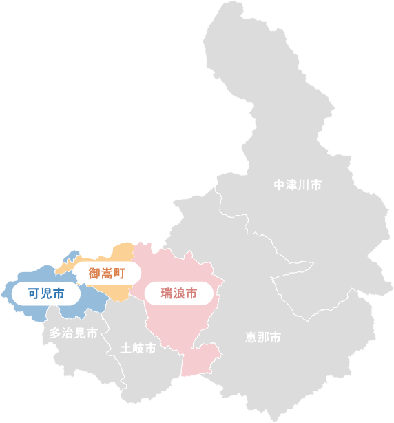 可児市、御嵩市、瑞浪市