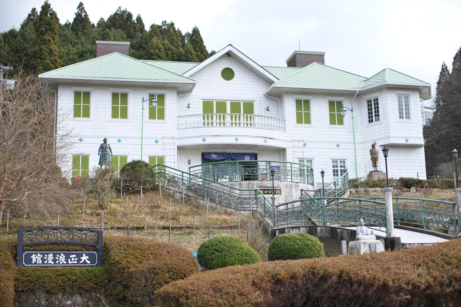 日本大正村 恵那市